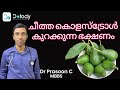    these 5 super food can reduce your ldl cholesterol   malayalam