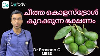 ചീത്ത കൊളസ്ട്രോള്‍ കുറക്കാന്‍ 🥑 These 5 Super Food Can Reduce Your LDL Cholesterol  🩺 Malayalam