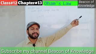 OHM Law in Urdu Hindi ||Lec No 5|| Physics12th Chapter13 By Sir Engr. M. Abbas Raza