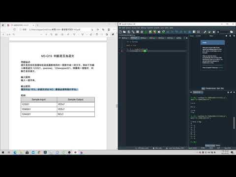 M3 Q19  判斷是否為迴文 -Python