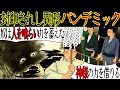 【洒落にならない怖い話】力を封印されし怪奇『ナニカ』にまつわる怖い話【漫画動画】