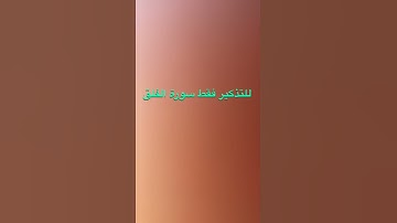 دحيم الحماد ١٤٤١هـ سورة الفلق