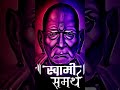 एकदा बोला स्वामी समर्थ कि जय | जय जय स्वामी समर्थ