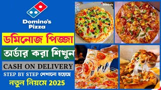 dominos theke kivabe order korbo | how to order dominos pizza online | how to order pizza