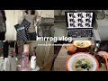 vlog:休みの日1日密着🚶🏼🎀初麻辣湯 🍜1週間コーデ組んでみた🍀