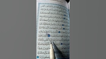 دعاء عظيمه في سورة الفرقان استفيدو منها