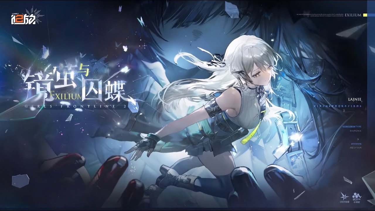 Girls' Frontline 2: Exilium | Lainie Character Event Preview