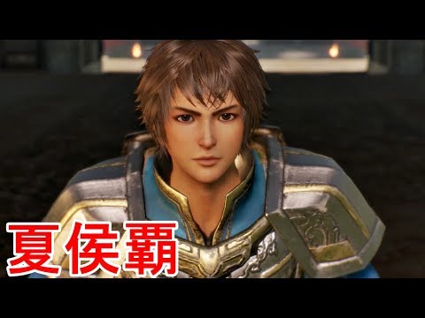 Dynasty Warriors 8] Xiahou Ba Story [Opening & Ending] - YouTube