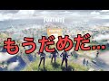 【解説】フォートナイトがオワコンな件【Fortnite】