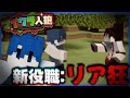 【マイクラ人狼#7】心は人狼だけど、体は占い師。【M社】