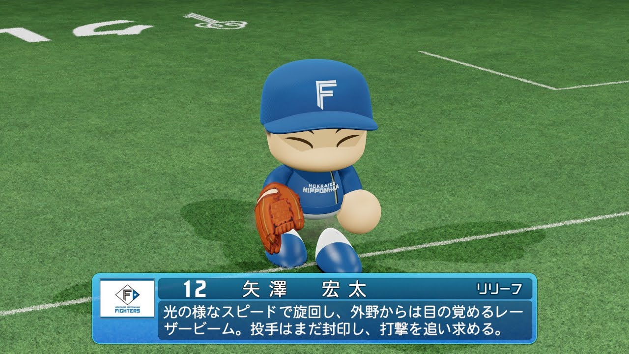 PowerPros 2026 Roleplay] Hokkaido Nippon-Ham Fighters Player - YouTube