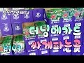 터닝메카드 네오 요타 엑스 에반 옥타 독꼬리 타나토스 타돌 베노사 나백작 테로 싸게 파는 곳 케이캅 카 플레인 모래 Turning Mecard 장난감 황제의 보물창고 No.143