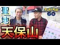 【ポケモンGO】新規＆復帰組必見！ポケGO聖地・天保山は図鑑が埋まる！【海遊館】