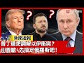 美軍涉入中東