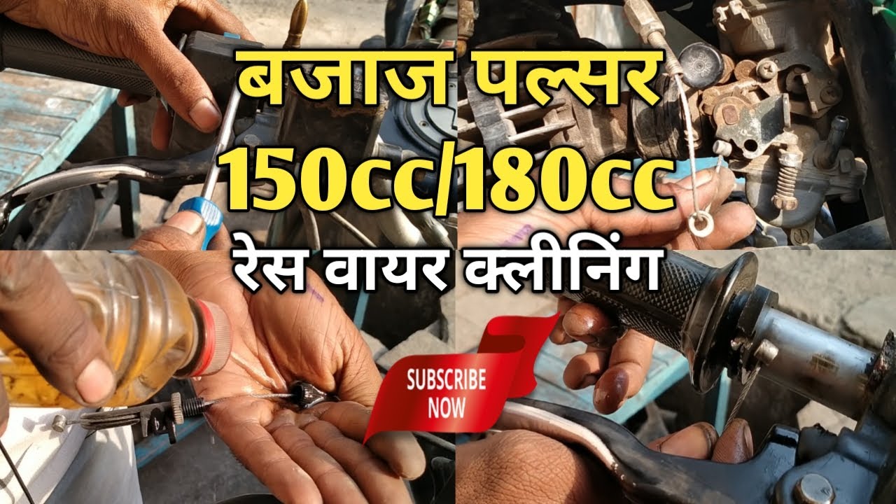 Pulsar Race Wire Repairing | Pulser Race Wire Cleaning |