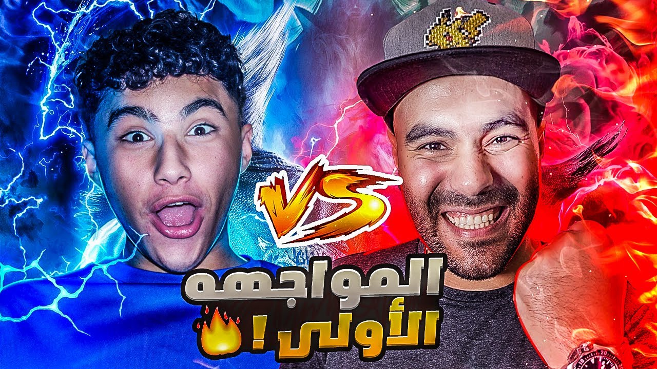 البقاء للأقوى 🔥 B3shr VS Boltx 🎮 فيفا ٢٣