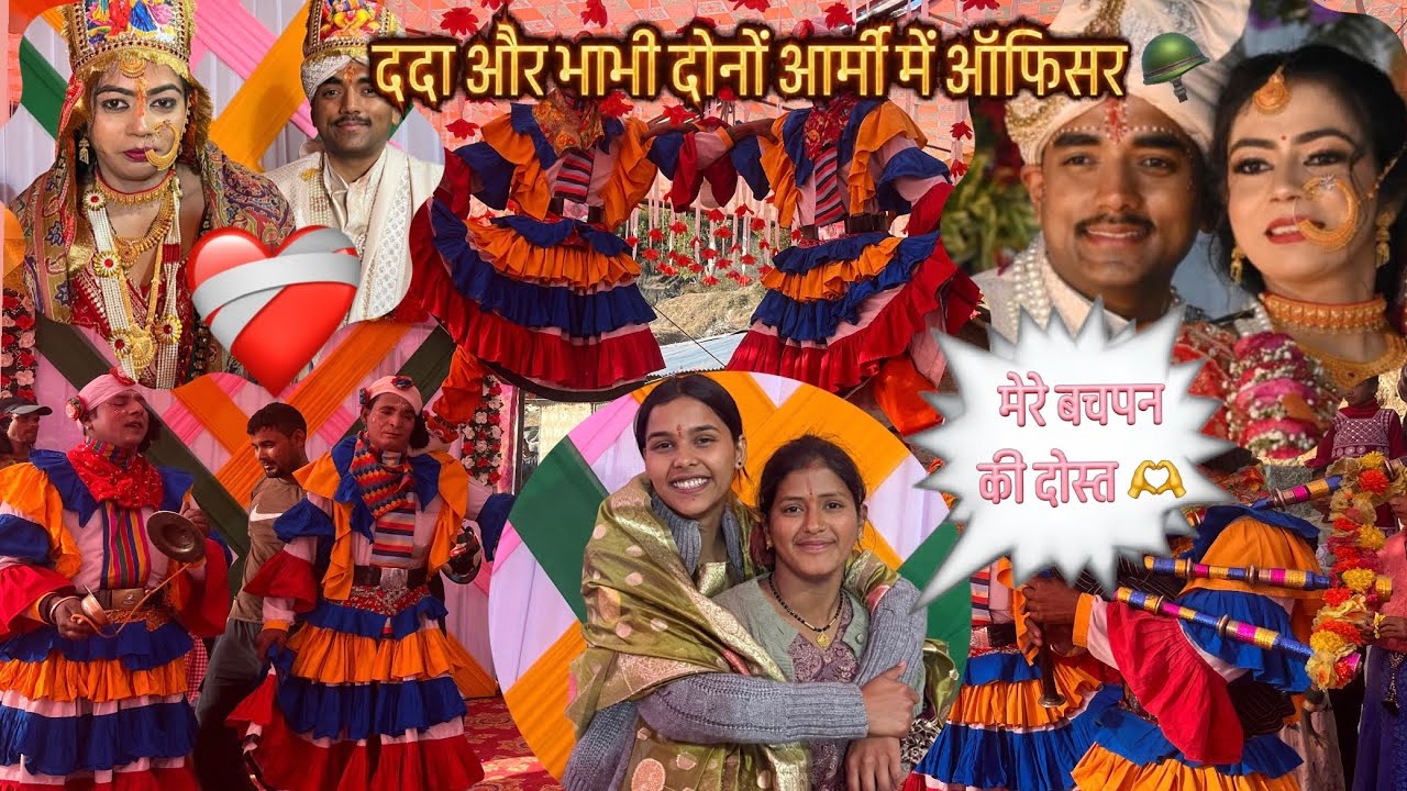 तो ऐसे होती है सरकारी नौकरी वालों की सादी 🪖🫶||ददा भाभी दोनों आर्मी में ऑफिसर 🪖👨🏻‍✈️@BhawanaBora777