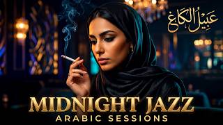 ARABIC JAZZ 🌙 Soft Lounge Music That Feels Like a Magical Arabian Night screenshot 3