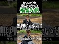 ピクニックを楽しみたかった福留光帆
