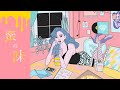 イズミフミ  - 蜜の味 (おうちでMV)