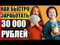 🎯 С ЧЕГО НАЧАТЬ ЧТОБ ЗАРАБОТАТЬ 🤘 7 СПОСОБОВ ЗАРАБОТАТЬ ШКОЛЬНИКУ ⚪