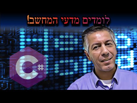 קורס הכנה לבגרות במדעי המחשב,חינם אצלנו בשרת הדיסקורד.צועדים קדימה!
