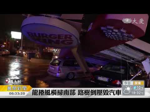 義大利龍捲風 路樹倒一片