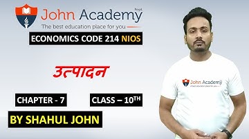 NIOS Economics Class 10 Chapter - 7 || Code 214 || उत्पादन || SHAHUL JOHN