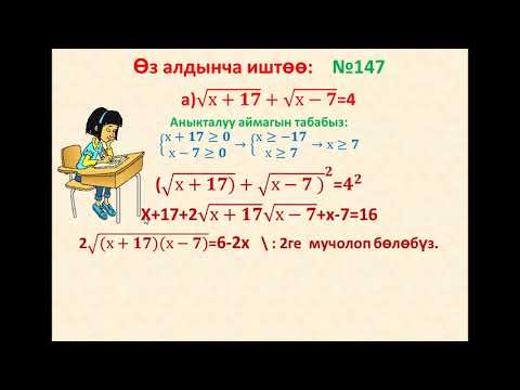 Video: Рационалдуудан иррационалдык (невротикалык) күнөөнү кантип айырмалоо керек