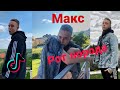 Милый Тик Ток |&quot; Рот норода&quot; Даня Милохин |