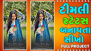 Ld Dodva New Timli Status Banana Sikhe Alight motion 😍Mp Adivasi Timli Status Editing Alight motion😜