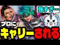 対面最強のNyanmerryさんとマッチした結果【APEX】