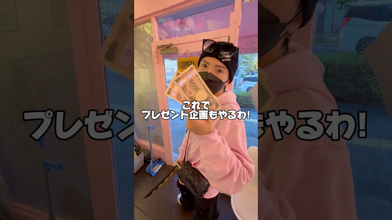 3万円分もやってないのに､､､😥 #クレープ #プリたか @らゆまPRINCE
