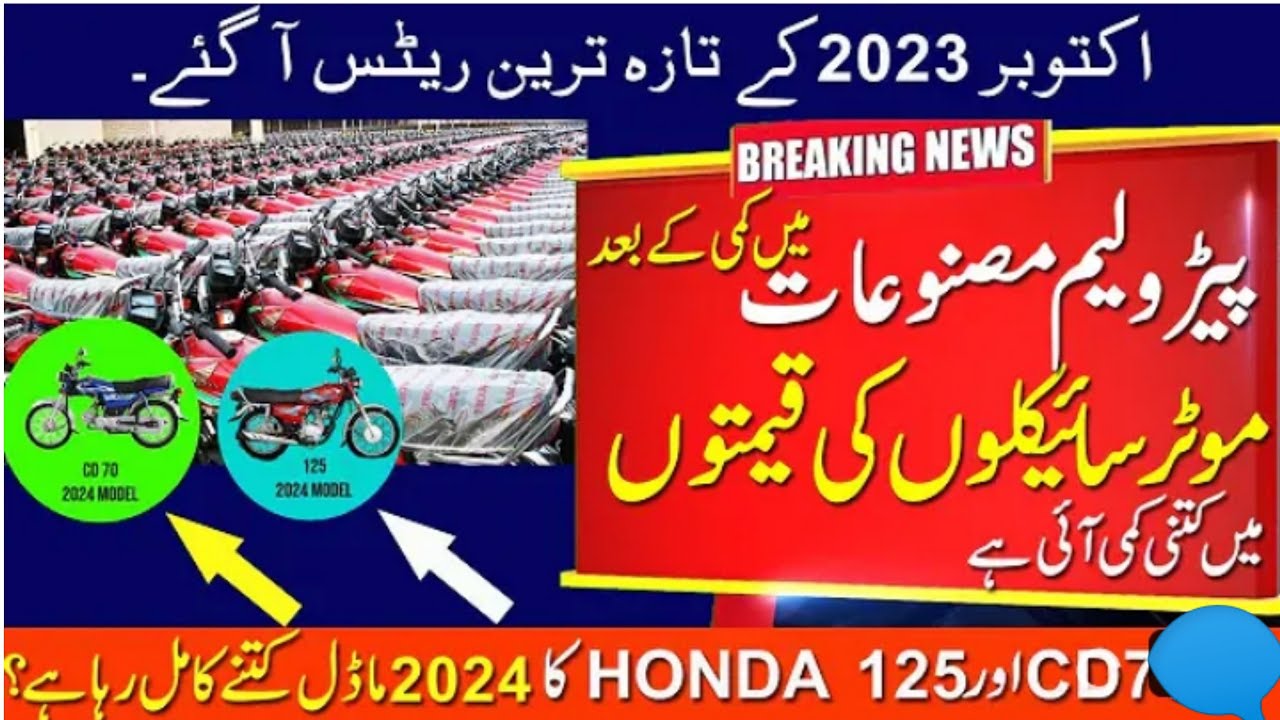 honda motorcycle new price