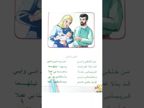 امي وابي اسلاميه الصف الثاني ابتدائي صفحه 22