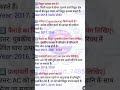 12th class ka important question ❓❓#trending shorts#shortsviral 🔥🔥🔥