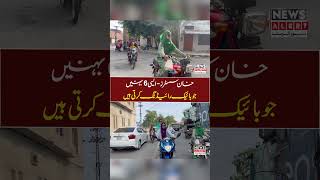 Heavy Bike Riding Karne Wali Khan Sisters