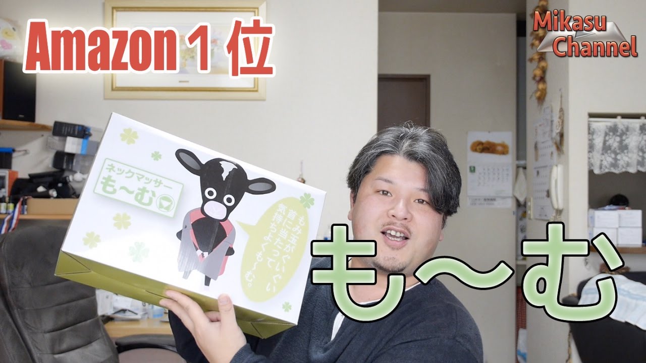 I bought the best-selling massager on Amazon! - YouTube