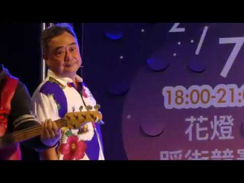 20200209-靚靚楊梅慶元宵-陳昇&新寶島康樂隊-台北附近