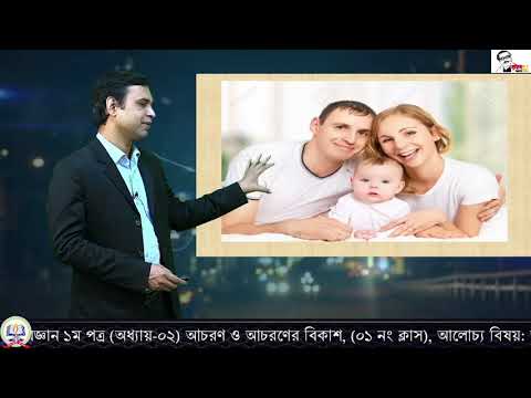 ভিডিও: মনোবিজ্ঞানে ব্যক্তিগত বিকাশ কি?