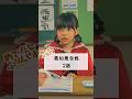 みんなは、テスト見て終わったって思ったことない？【悪知恵合戦 2話】#ショートドラマ #テスト #ミッション #サングラス #めでぷり　#shorts