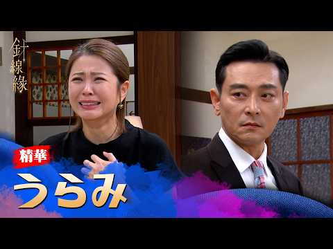 Jiacheng Discovers the "Confession Tile"! Yuxian is Cornered and Claims She Meant to Write "I Hat...