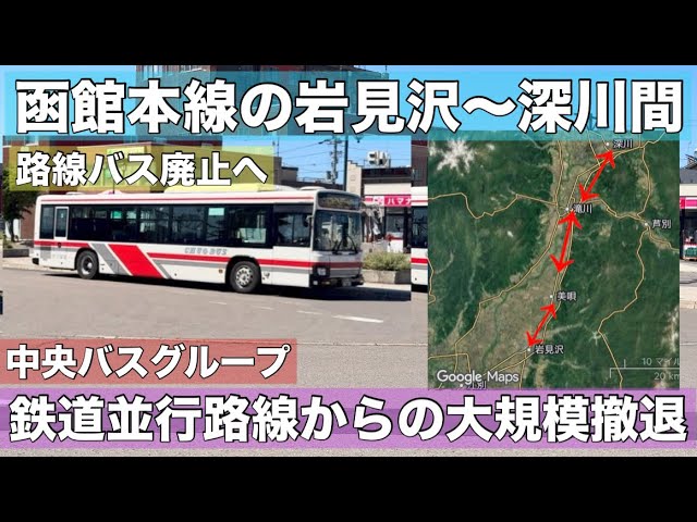 北海道中央バス方向幕、前面幕 タイムセール 北海道中央バス方向幕、前面幕 タイムセール 北海道中央バス方向幕