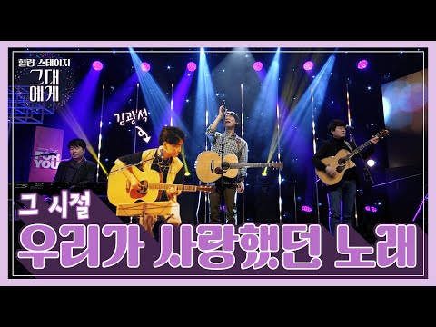 [TBS 그대에게] 거리에서 – <strong>동물원</strong>  (Zoo folk band Concert)