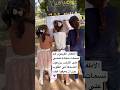 الأطفال الفرحون هم نسمات سعادة تمشي على الأرض يزرعون الضحكة في القلوب دون أن يعرفوا كيف 