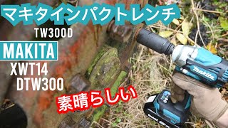 マキタ インパクトレンチ  Makita impact wrench