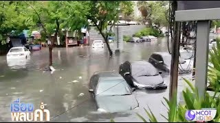 อ่วม! ฝนถล่มกรุงวันศุกร์ น้ำท่วมขังหลายจุด รถติดหนึบ