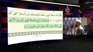 051. Al-Qari Yassine Al-Jazairi -- القارئ ياسين الجزائري - Night 1 - Tahajud - 1436