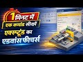एक मिनट = एक कमांडआज सीखिए Extrude Command के Advanced Features 🚀