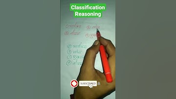 Classification reasoning ssc cgl | classification reasoning basic concepts |#shorts